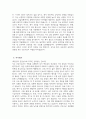 - 인하대학교병원 간호사 자소서 - 2025년 하반기 인하대학교병원 간호사 자기소개서 인하대학교병원 자소서 인하대병원 간호사 지원동기 인하대학교병원 자기소개서 4페이지