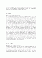 - 인하대학교병원 간호사 자소서 - 2025년 하반기 인하대학교병원 간호사 자기소개서 인하대학교병원 자소서 인하대병원 간호사 지원동기 인하대학교병원 자기소개서 5페이지