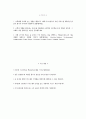 [이스타항공 자기소개서] 2025년 이스타항공 객실승무원 자소서 이스타항공 객실승무원 자기소개서 이스타항공 자소서 2페이지