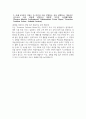 [이스타항공 자기소개서] 2025년 이스타항공 객실승무원 자소서 이스타항공 객실승무원 자기소개서 이스타항공 자소서 4페이지