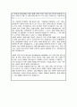 동탄국제고등학교 자기소개서 3페이지