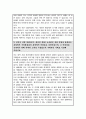 인천국제공항보안 보안검색직 합격 자소서 3페이지