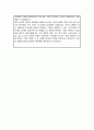 한국토지주택공사 현장보조감독 자기소개서 4페이지