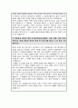 현대청운고등학교 자소서 3페이지