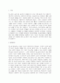 당뇨 연구레포트 - 당뇨병 문헌고찰과 간호사정,간호계획,간호중재 및 느낀점 3페이지