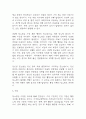 당뇨 연구레포트 - 당뇨병 문헌고찰과 간호사정,간호계획,간호중재 및 느낀점 5페이지