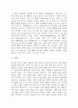 당뇨 연구레포트 - 당뇨병 문헌고찰과 간호사정,간호계획,간호중재 및 느낀점 6페이지