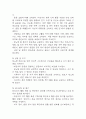 당뇨 연구레포트 - 당뇨병 문헌고찰과 간호사정,간호계획,간호중재 및 느낀점 10페이지