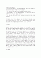 당뇨 연구레포트 - 당뇨병 문헌고찰과 간호사정,간호계획,간호중재 및 느낀점 11페이지