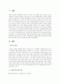 [부모교육론] 금쪽같은내새끼 25년 6월 이후 방송분을 모니터링하고 아래 순서대로 보고서를 작성하시오 2페이지