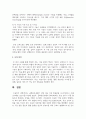 [부모교육론] 금쪽같은내새끼 25년 6월 이후 방송분을 모니터링하고 아래 순서대로 보고서를 작성하시오 4페이지