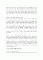 [아동가족의이해] 가트멘의 자녀와 교감하는 감정코치 5단계를 사례에 적용하여 서술하시오 5페이지