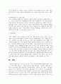 [가족관계론] 가족의 가치관에 대해 보기에서 하나를 골라 서술하시오 - 자녀의 교육관 5페이지