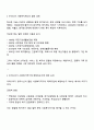 로마니신의 사회복지 패러다임의 변화를 고려할 때 우리나라는 사회복지국가라고 생각하는가 2페이지