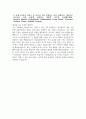(이스타항공 자기소개서) 2025년 이스타항공 객실승무원 자기소개서 이스타항공 객실승무원 자소서 이스타항공 자소서 4페이지