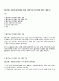 엘리자베스 빈민법의 발전방향과 현대의 사회복지에 미친 영향에 대해서 기술하시오 1페이지