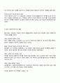 엘리자베스 빈민법의 발전방향과 현대의 사회복지에 미친 영향에 대해서 기술하시오 3페이지