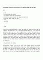 단순언어장애 말 늦은 아이의 언어 특성과 의사소통 능력 향상을 위한 중재 방안 1페이지