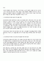 단순언어장애 말 늦은 아이의 언어 특성과 의사소통 능력 향상을 위한 중재 방안 2페이지