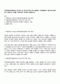 유엔아동권리협약에서 제시한 4대 권리에 대해 요약 설명하고 보육현장에서 영유아의 참여권이 보장되는 사례를 구체적으로 제시하여 설명하시오 1페이지