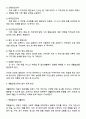 아동안전관리 - 7대 안전교육의 분야에 대하여 설명하고 그중 하나를 택하여 놀이와 연계하여 교육하기 위한 방안을 제시하세요 2페이지