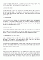 아동안전관리 - 7대 안전교육의 분야에 대하여 설명하고 그중 하나를 택하여 놀이와 연계하여 교육하기 위한 방안을 제시하세요 3페이지