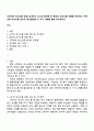 사티어의 의사소통 유형 검사지로 스스로 평가한 후 본인의 의사소통 유형을 제시하고 가족과의 의사소통 방식의 개선방안을 두 가지 사례를 통해 제시하시오 1페이지