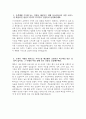 이스타항공 객실승무원 자기소개서) 2025년 이스타항공 객실승무원 자소서 이스타항공 자기소개서 이스타항공 자소서 3페이지