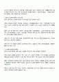 노인복지정책의 개념과 목적과 노인복지정책의 발전방향에 대해 작성하시오 3페이지