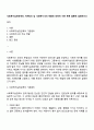 사회복지실천관계의 기본원리 및 사회복지사의 역할에 대하여 서론 본론 결론에 설명하시오 1페이지