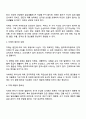 치매의 정의와 예방방법에 대해 서술하시오 2페이지