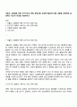 저출산 고령화에 따른 인구구조의 변화 문제유형 사회복지실천에 대한 내용을 간략하게 설명하고 자신의 의견을 서술하시오 1페이지
