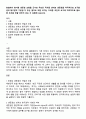 헌법에서 명시된 생존권 조항을 근거로 국민은 국가를 상대로 생존권을 적극적으로 요구할 권리-청구권적 기본권-가 있는 걸까요 또한 국가는 이러한 국민의 요구에 적극적으로 필요한 조치를 취할 의무가 있는 지 토론해 보십시오 1페이지
