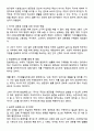 헌법에서 명시된 생존권 조항을 근거로 국민은 국가를 상대로 생존권을 적극적으로 요구할 권리-청구권적 기본권-가 있는 걸까요 또한 국가는 이러한 국민의 요구에 적극적으로 필요한 조치를 취할 의무가 있는 지 토론해 보십시오 2페이지