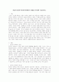 기업의 다양한 인터넷 마케팅의 사례를 분석하여 서술하시오. 2페이지