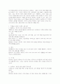 기업의 다양한 인터넷 마케팅의 사례를 분석하여 서술하시오. 3페이지