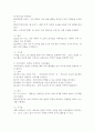 기업의 다양한 인터넷 마케팅의 사례를 분석하여 서술하시오. 4페이지