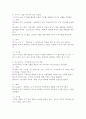 기업의 다양한 인터넷 마케팅의 사례를 분석하여 서술하시오. 5페이지