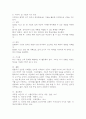 기업의 다양한 인터넷 마케팅의 사례를 분석하여 서술하시오. 6페이지