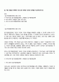 일 가정 양립과 관련한 우리나라 정책과 외국의 정책을 비교분석하시오 1페이지