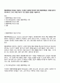 행동목록법의 특성을 서술하고 국내에서 출판된 학위논문 중에 행동목록법의 사례를 찾아서 제시하시오 그리고 해당 척도가 가진 장점과 단점을 서술하시오 1페이지