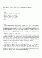 영아기 걸음마기 유아기의 실내놀이 환경 구성방법을 정리하여 설명하시오 1페이지