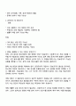 Ct의 자기결정권과 비밀보장 vs 사회복지사의 온정주의와 정보공개에 대한 윤리적 쟁점 토론 3페이지