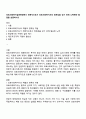 의료사회복지실천현장에서 전문직으로서 의료사회복지사의 정체성을 갖기 위해 노력해야 할 점 1페이지