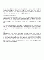 의료사회복지실천현장에서 전문직으로서 의료사회복지사의 정체성을 갖기 위해 노력해야 할 점 3페이지