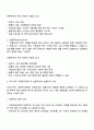 보편주의와 선별주의의 개념과 특징을 현재 우리나라에서 시행되는 다양한 사회복지정책과 연계하여 설명한 다음 이에 대한 본인의 견해를 서술하시오 2페이지