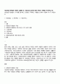 사회보장기본법에 대하여 설명한 후 사회보장 급여에 대한 본인의 견해를 적어주십시오 1페이지