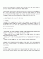 사회보장기본법에 대하여 설명한 후 사회보장 급여에 대한 본인의 견해를 적어주십시오 2페이지
