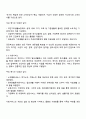 사회보장기본법에 대하여 설명한 후 사회보장 급여에 대한 본인의 견해를 적어주십시오 3페이지