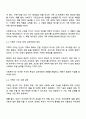가족사정의 개념과 생태체계적 관점에서 가족을 사정할 때 사회복지사가 파악해야 할 기준 5가지 3페이지